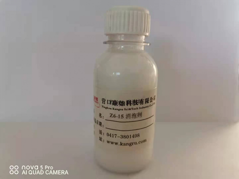 儋州Z6-15消泡劑