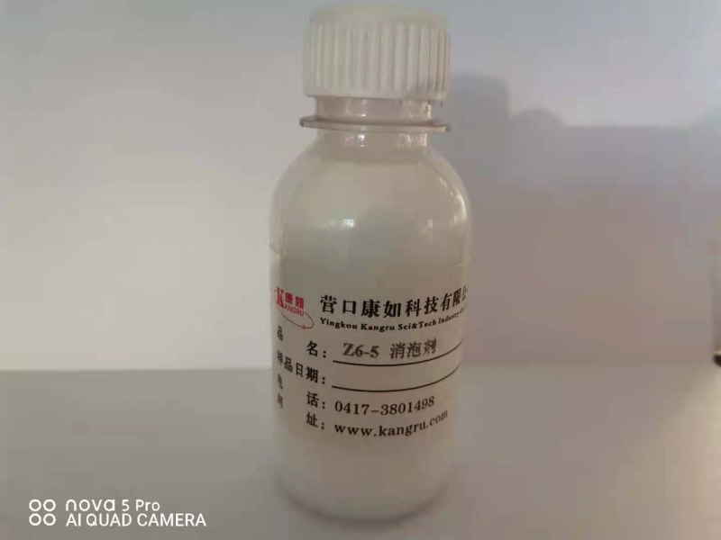 貴陽Z6-5消泡劑