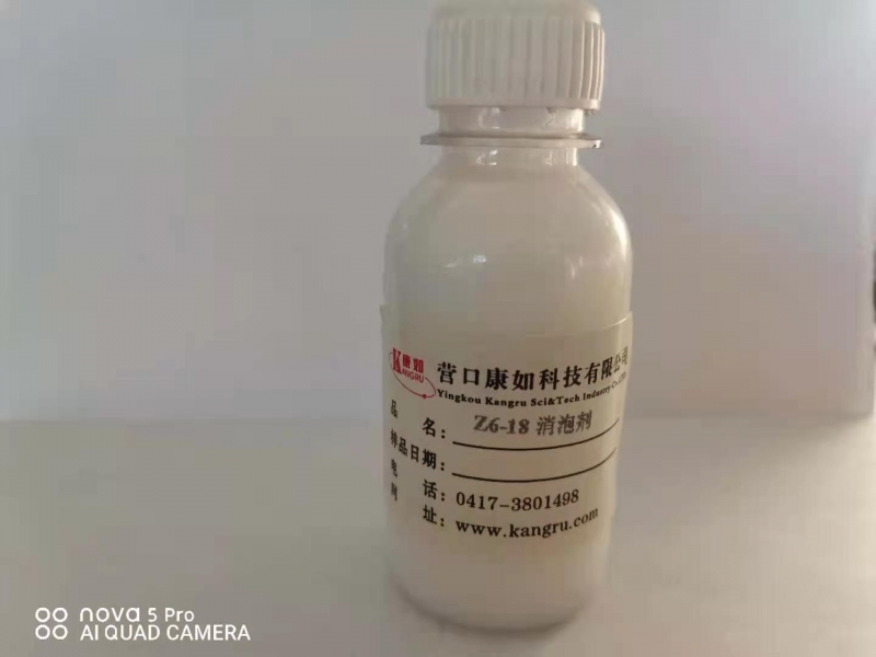 黑龍江Z6-18消泡劑