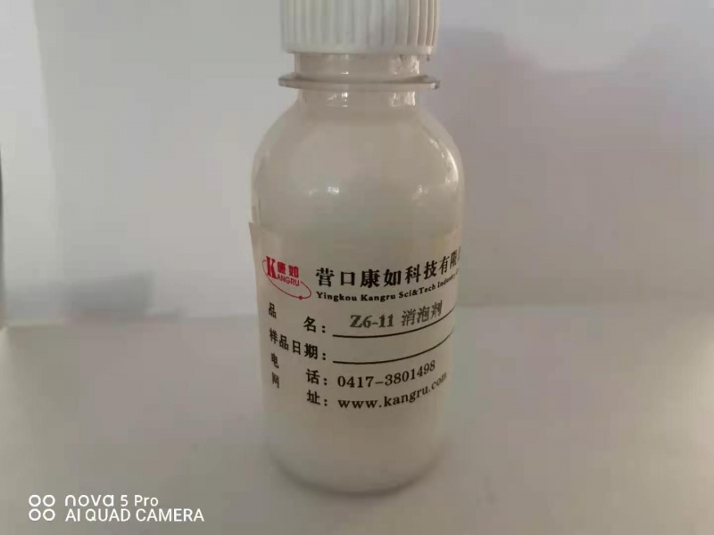 遼寧Z6-11消泡劑