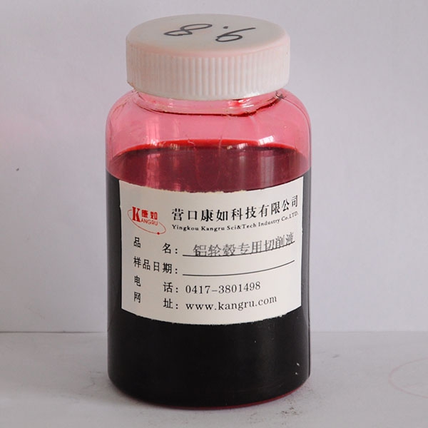 齊齊哈爾Special cutting fluid for aluminum wheel hub