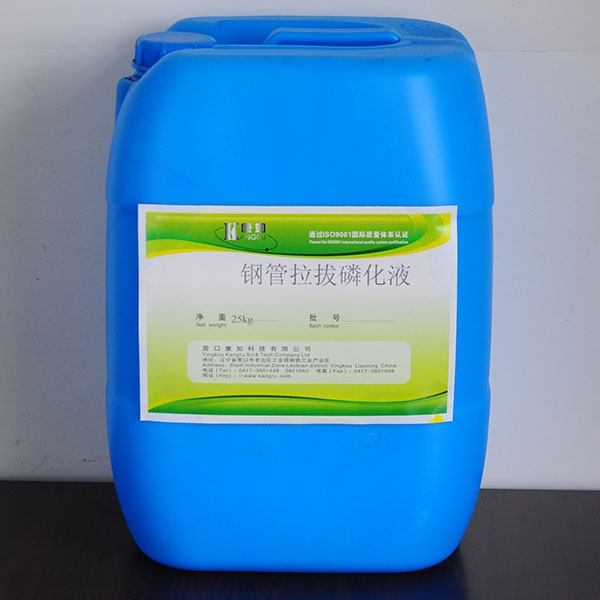 哈爾濱Steel pipe drawing phosphating solution