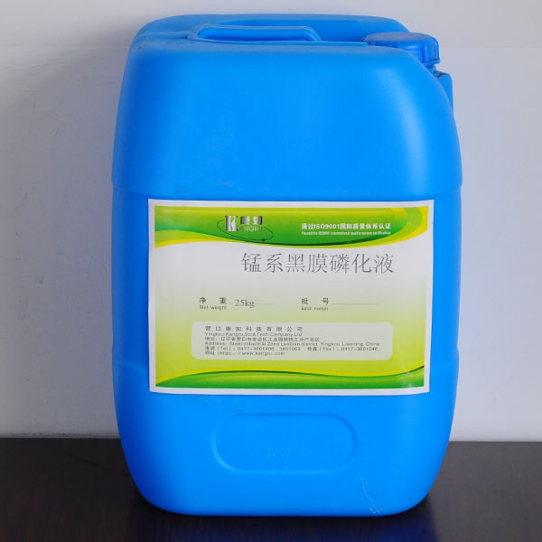 沈陽Manganese Black Film Phosphating Solution