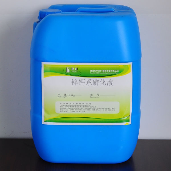 沈陽Zinc-Calcium Phosphating Solution