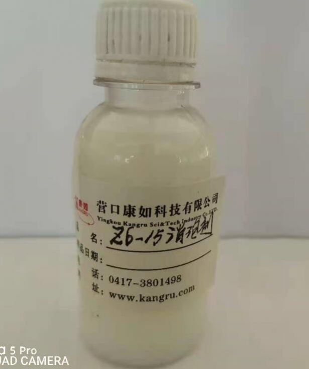 營(yíng)口Desulfurization and defoaming agent z6-15