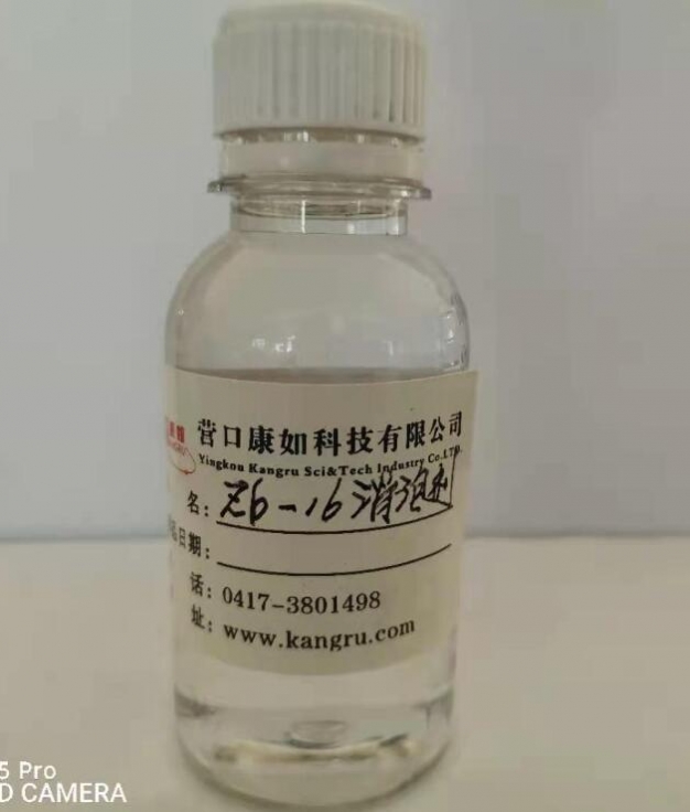 大連Desulfurization and defoaming agent z6-16